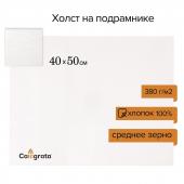 Холст на подрамнике хлопок 100%, 40 х 50 х 1,8 см, акриловый грунт, среднезернистый, 380 г/м? Calligrata