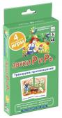 Логопедия 6. Звуки Р и Рь. Тренируем произношение. Набор карточек