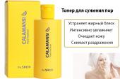 THE SAEM CALAMANSI PORE Тонер с каламанси для сужения пор, 270мл