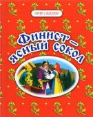 Финист-ясный сокол