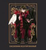 Гарри Поттер. Ежедневник недатированный (А5, мягкая обложка, 80 л., квадратный)