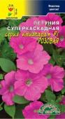 цПетуния суперкаскадная Ниагара Розовая 10шт