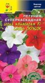 цПетуния суперкаскадная Ниагара Смесь 10шт