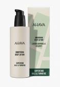 Ahava Superfood Ж Товар Смягчающий лосьон для тела браунколь и куркума 250 мл