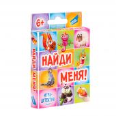 Игра детская настольная "Найди меня"