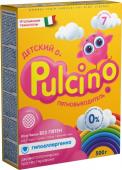 Pulcino Пятновыводитель 500 г