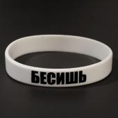 Силиконовый браслет No brand