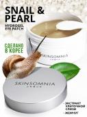 SKINSOMNIA SNAIL&PEARL Гидрогелевые патчи для глаз с экстрактом муцина улитки и жемчуга, 60шт