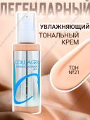 ENOUGH COLLAGEN Увлажняющий тональный крем SPF15, 100мл тон 21