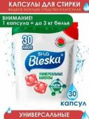 SI:LA Капсулы для стирки "Si:la Bleska Universal" 30шт.