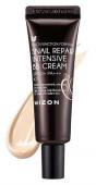 MIZON SNAIL REPAIR INTENSIVE ВВ-крем для лица с муцином улитки №21 SPF50+ РА+++, 50мл