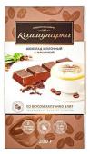 Коммунарка Шоколад молочный со вкусом капучино, Элит, 200 г