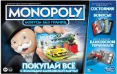 Настольная игра Монополия Бонусы без границ E8978121 Hasbro Games