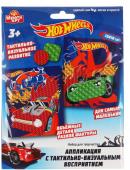 Набор для творчества Аппликация из ЭВА 100TEXTURE-HW1 Hot Wheels с тактильно-визуальным восприятием