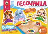 Рус.стиль Игра настольная с объемными фигурками Песочница 02093