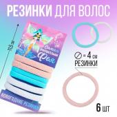 Резинки для волос (6 шт.) Art beauty