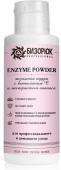 Пудра энзимная с витамином С и экстрактом ананаса, пластик, 50 г, “Бизорюк Professional”
