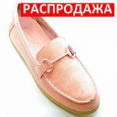 Мокасины 338-65 роз п/п