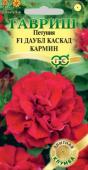 цПетуния Даубл Каскад кармин 5шт Элитная клумба (1070009773)