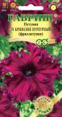 цПетуния Кринолин пурпурный (Фриллитуния) 5шт (10007336)