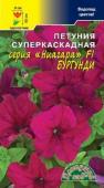 цПетуния суперкаскадная Ниагара Бургунди 10шт