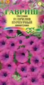 цПетуния Прилив Пурпурный (Минитуния) 4шт (1071856458)