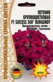Петуния SUCCESS F1 Burgundy крупноцветковая 15шт (Ред.сем)