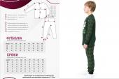 Пижама для мальчиков арт 11178-1