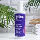 Бальзам для волос Professional Organic Oil оттеночный, нейтрализация желтизны, 250 мл