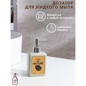 Дозатор для жидкого мыла Natural, 350 мл, цвет серый