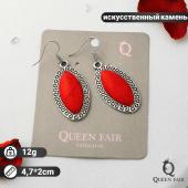 Серьги Queen fair