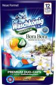 Капсулы для стирки универсальные Der Waschk?nig C.G. BORA BORA Tropische Blumen 12 шт*18 г