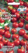 Томат Детская Радость 0,05г