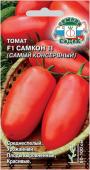 Томат Самкон 11 (самый консервный)  0,05г