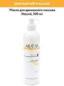 ARAVIA Organic Масло для дренажного массажа Natural, 300 мл/16