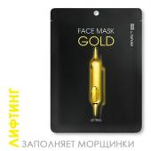 Маска для лица Gold TaiYan, 30 г