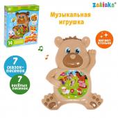 Музыкальная игрушка ZABIAKA