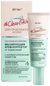 #Clean Skin Крем-Корректор Маскирующий от покраснений 20мл