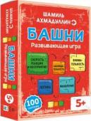 Башни. Развивающая игра. 100 карточек. 5+