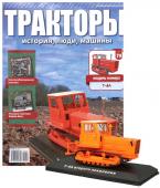 Журнал Тракторы №79. Трактор Т-4А