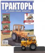 Журнал Тракторы №124. Трактор Т-25А