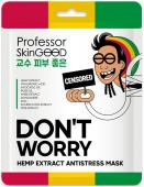 Professor SkinGOOD Маска с экстрактом конопли / Hemp Extract Antistress Mask