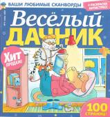 Весёлый Дачник 11/22