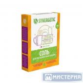 Соль для посудомоечных машин "Synergetic", 750 г