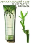 THE SAEM FRESH BAMBOO Гель для лица и тела с соком бамбука 99%, 250г