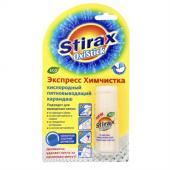 Пятновыводитель-карандаш кислородный Stirax в пенале, с щеткой, 40г