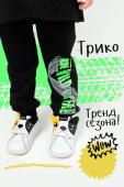 Трико Wild Green детское