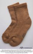 *Носки из монгольской шерсти          (арт. 01101)