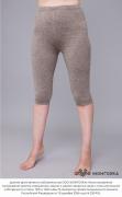 Бриджи из 100% монгольской шерсти          (арт. 06120)