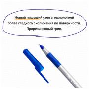 Ручка шариковая с грипом BIC Round Stic Exact, СИНЯЯ, корпус серый, 0,7мм, линия 0,28мм, 918543